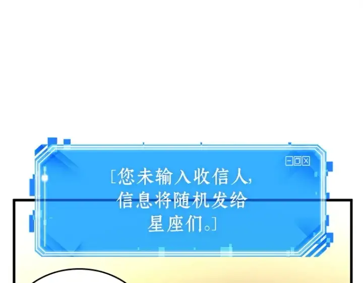 漫画《全知读者视角》236 不明正体之墙（2）第203张图