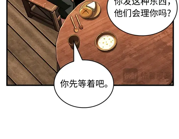 漫画《全知读者视角》236 不明正体之墙（2）第205张图