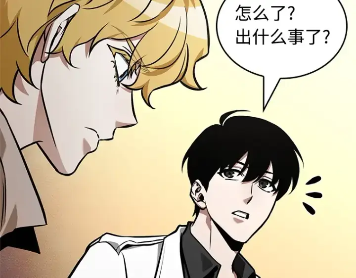 漫画《全知读者视角》236 不明正体之墙（2）第27张图