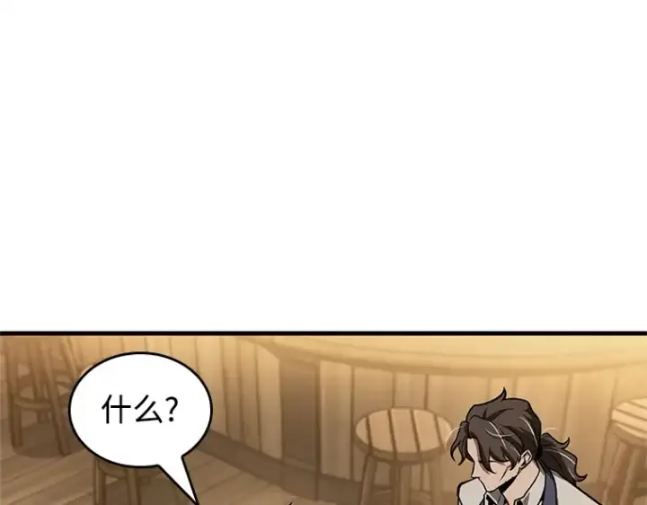 漫画《全知读者视角》236 不明正体之墙（2）第50张图
