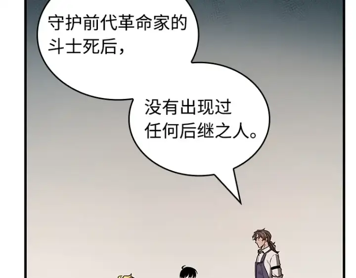 漫画《全知读者视角》236 不明正体之墙（2）第57张图