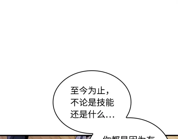 漫画《全知读者视角》236 不明正体之墙（2）第78张图