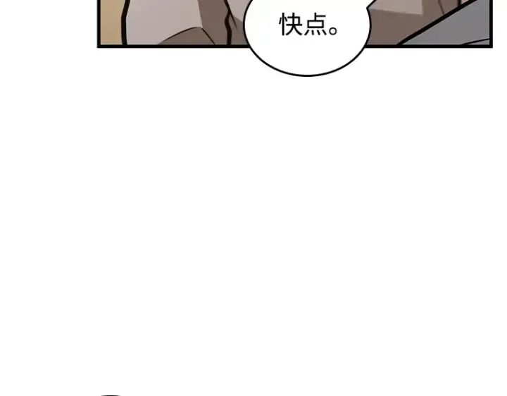 漫画《全知读者视角》236 不明正体之墙（2）第87张图