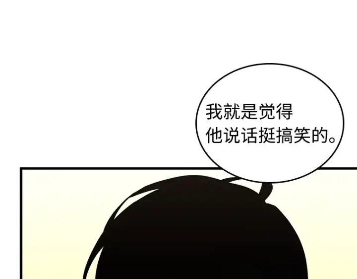漫画《全知读者视角》237 不明正体之墙（3）第10张图