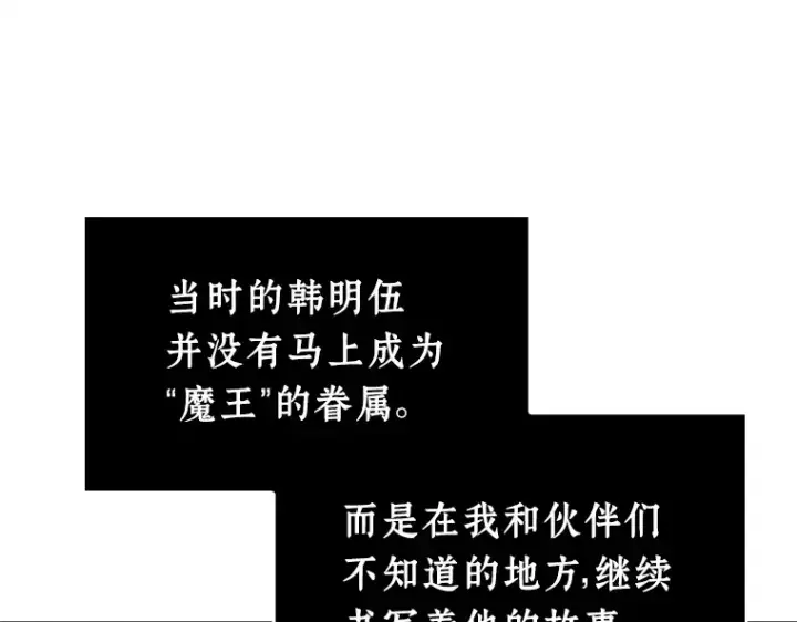 漫画《全知读者视角》237 不明正体之墙（3）第101张图