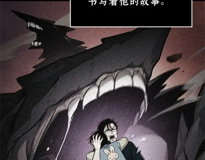 漫画《全知读者视角》237 不明正体之墙（3）第102张图