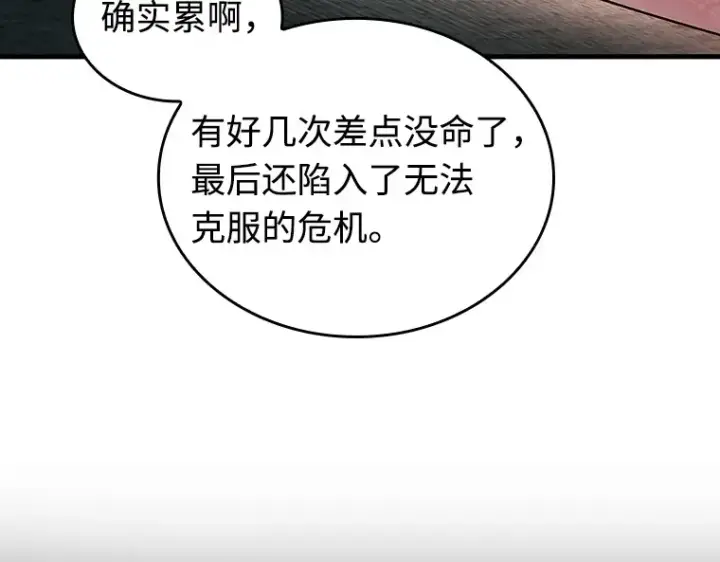 漫画《全知读者视角》237 不明正体之墙（3）第107张图