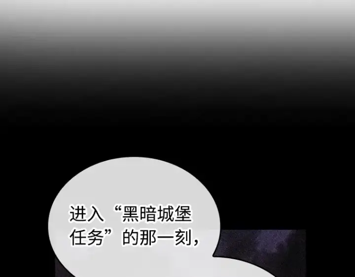 漫画《全知读者视角》237 不明正体之墙（3）第108张图