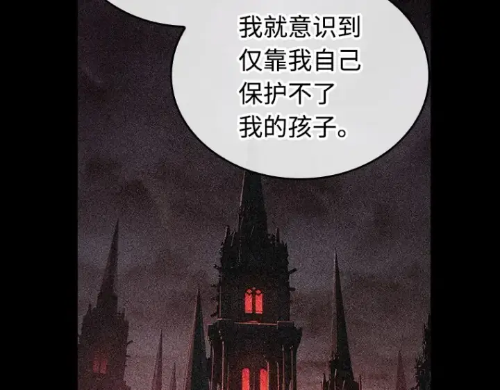 漫画《全知读者视角》237 不明正体之墙（3）第109张图