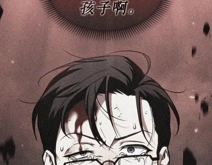 漫画《全知读者视角》237 不明正体之墙（3）第115张图