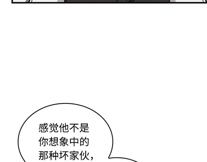 漫画《全知读者视角》237 不明正体之墙（3）第12张图