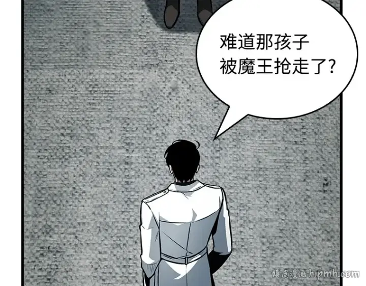 漫画《全知读者视角》237 不明正体之墙（3）第120张图