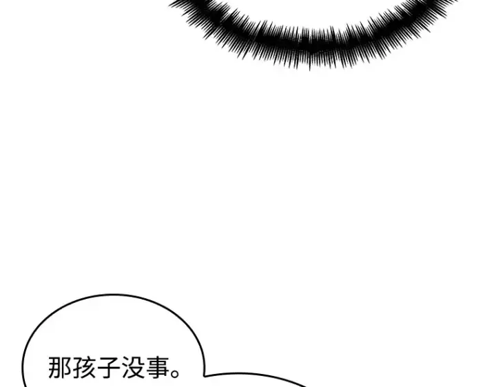 漫画《全知读者视角》237 不明正体之墙（3）第122张图
