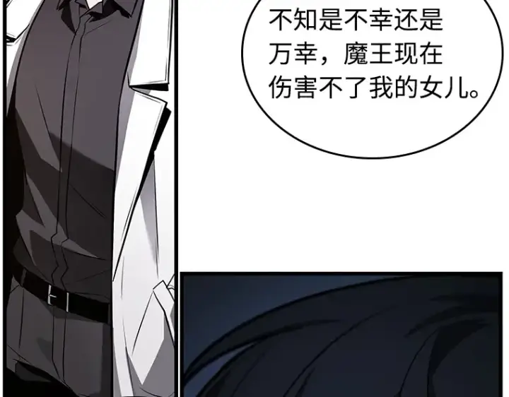 漫画《全知读者视角》237 不明正体之墙（3）第124张图