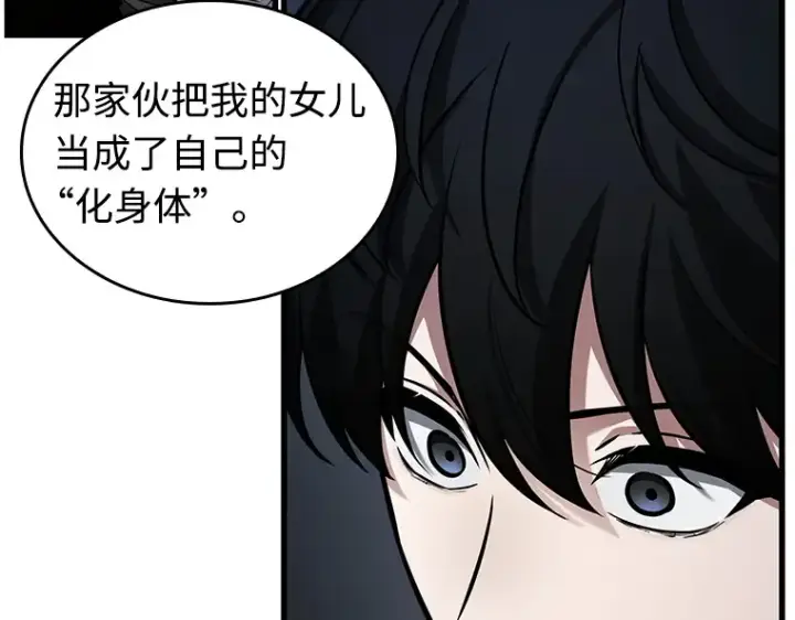 漫画《全知读者视角》237 不明正体之墙（3）第125张图