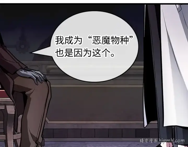 漫画《全知读者视角》237 不明正体之墙（3）第128张图