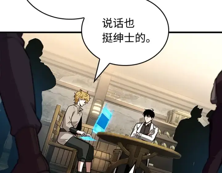 漫画《全知读者视角》237 不明正体之墙（3）第13张图