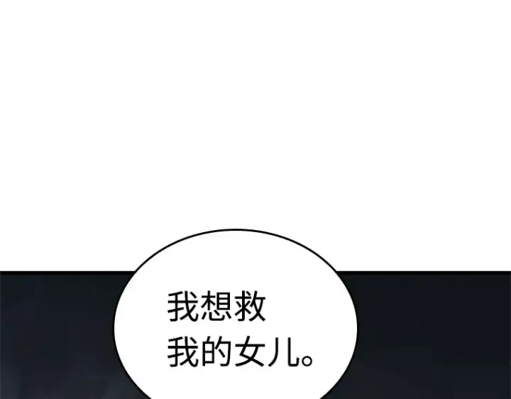 漫画《全知读者视角》237 不明正体之墙（3）第130张图