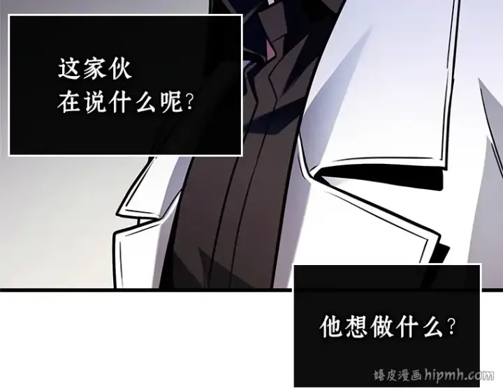 漫画《全知读者视角》237 不明正体之墙（3）第136张图