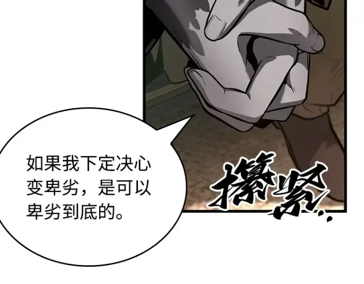 漫画《全知读者视角》237 不明正体之墙（3）第138张图