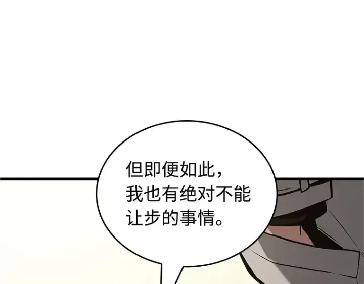 漫画《全知读者视角》237 不明正体之墙（3）第139张图