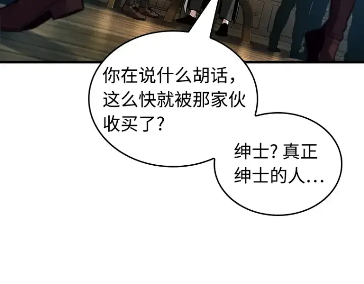 漫画《全知读者视角》237 不明正体之墙（3）第14张图