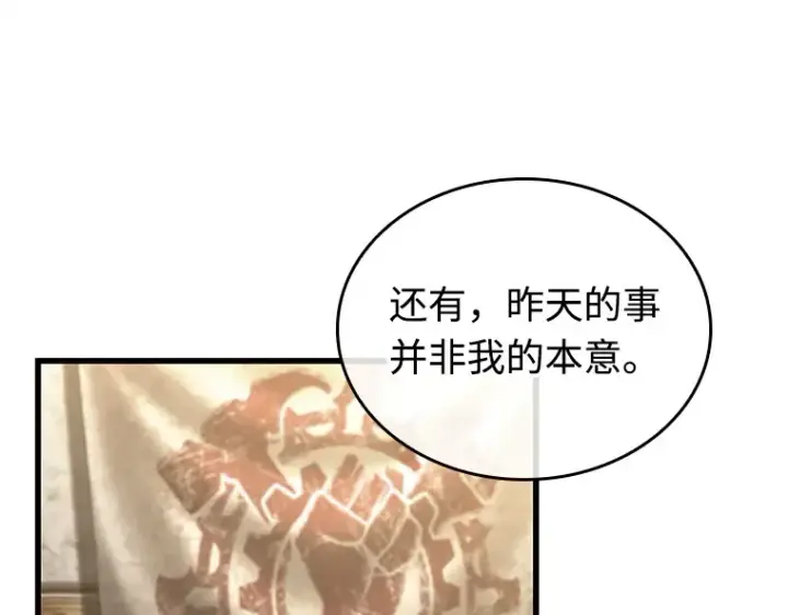漫画《全知读者视角》237 不明正体之墙（3）第145张图