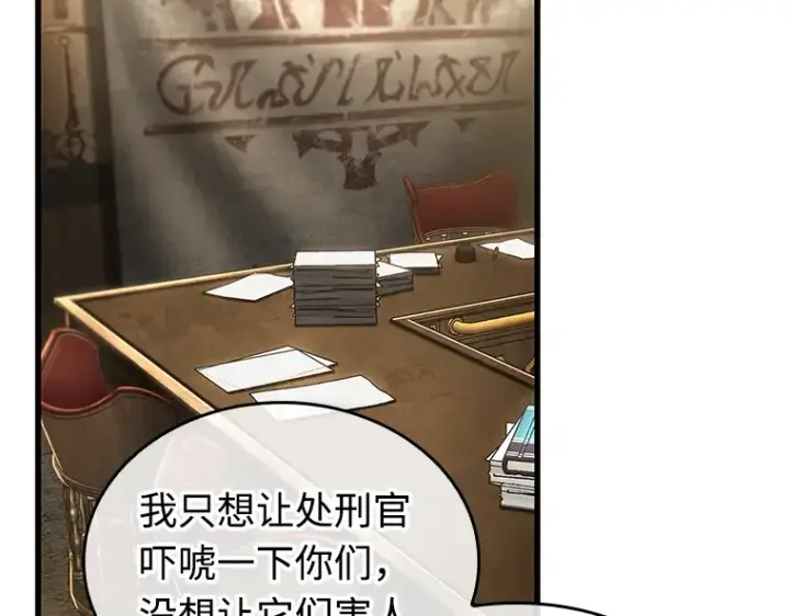 漫画《全知读者视角》237 不明正体之墙（3）第146张图