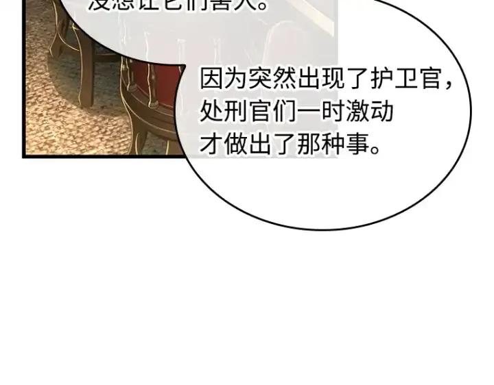 漫画《全知读者视角》237 不明正体之墙（3）第147张图