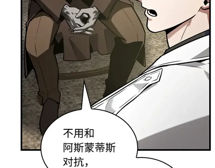 漫画《全知读者视角》237 不明正体之墙（3）第150张图