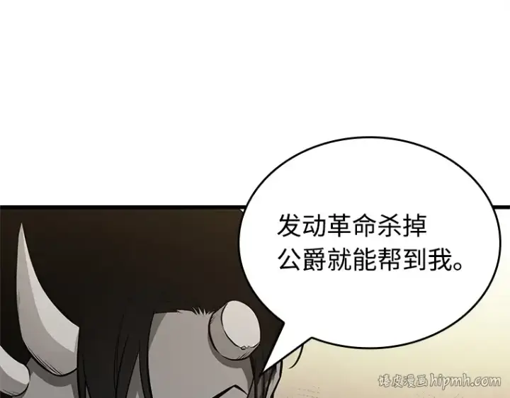 漫画《全知读者视角》237 不明正体之墙（3）第152张图