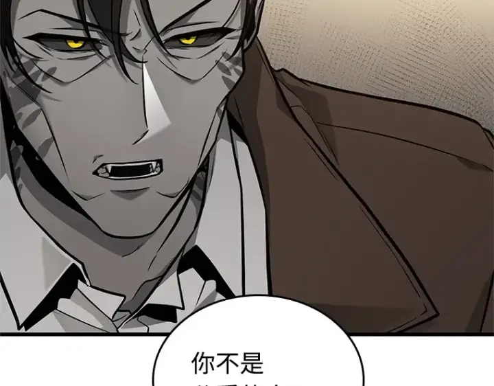 漫画《全知读者视角》237 不明正体之墙（3）第153张图