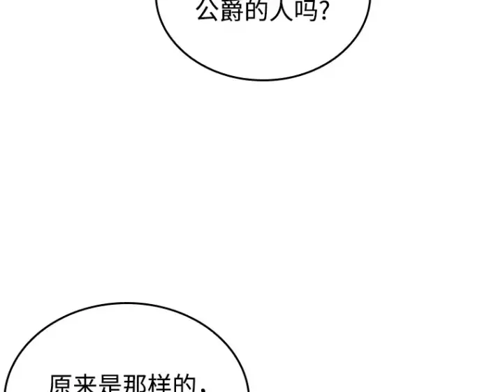 漫画《全知读者视角》237 不明正体之墙（3）第154张图