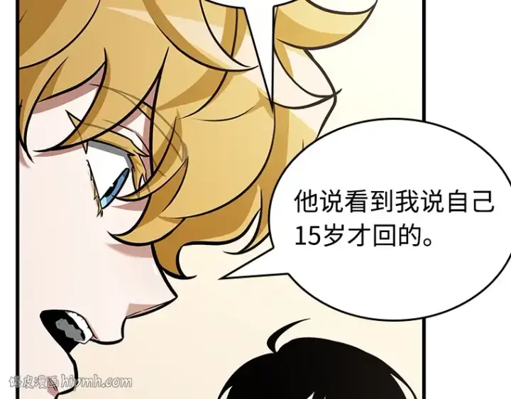 漫画《全知读者视角》237 不明正体之墙（3）第16张图