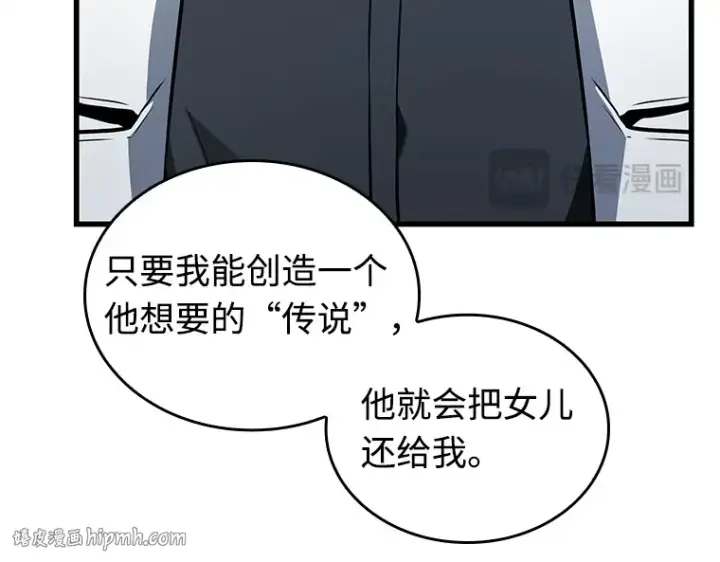 漫画《全知读者视角》237 不明正体之墙（3）第160张图