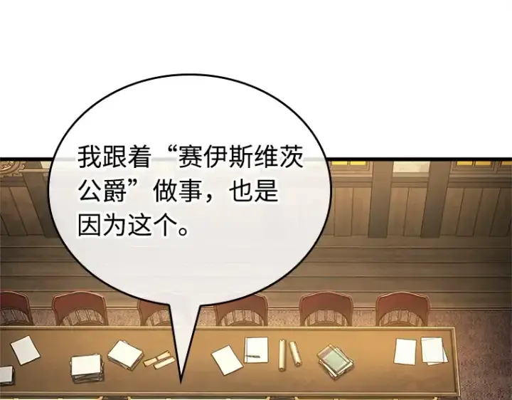 漫画《全知读者视角》237 不明正体之墙（3）第162张图