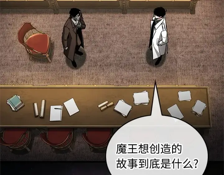 漫画《全知读者视角》237 不明正体之墙（3）第163张图