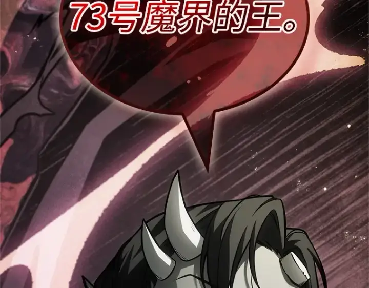 漫画《全知读者视角》237 不明正体之墙（3）第167张图