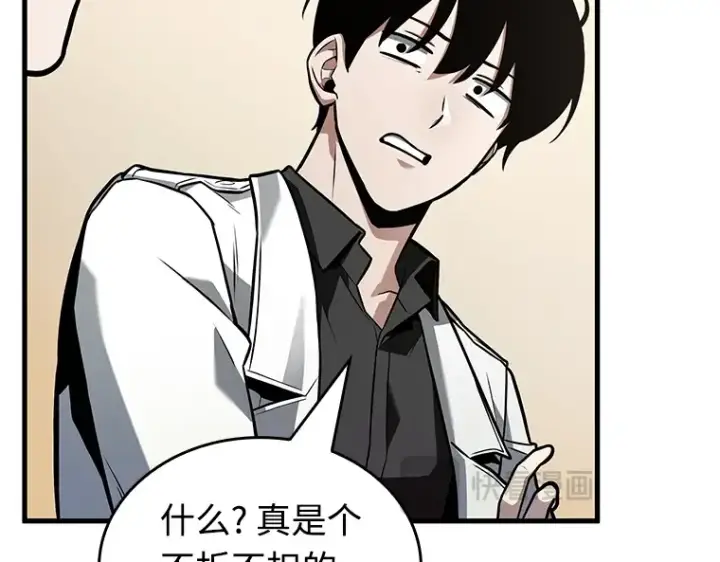 漫画《全知读者视角》237 不明正体之墙（3）第17张图