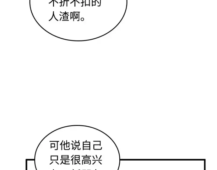 漫画《全知读者视角》237 不明正体之墙（3）第18张图