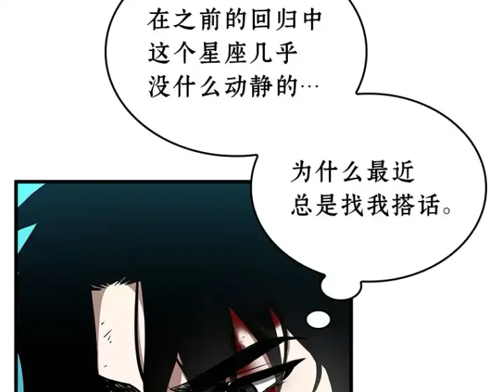 漫画《全知读者视角》237 不明正体之墙（3）第199张图