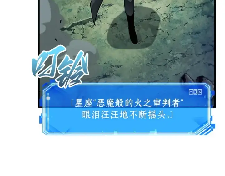 漫画《全知读者视角》237 不明正体之墙（3）第203张图