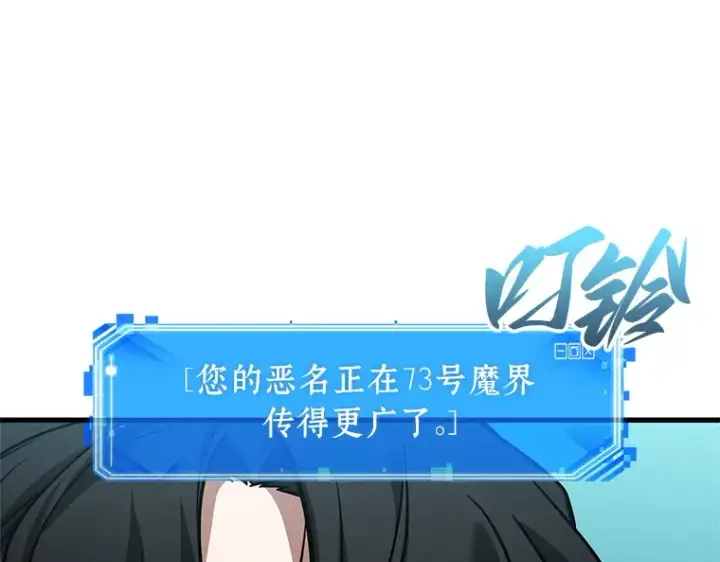 漫画《全知读者视角》237 不明正体之墙（3）第204张图