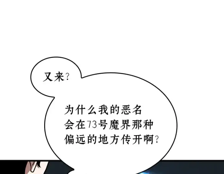 漫画《全知读者视角》237 不明正体之墙（3）第207张图