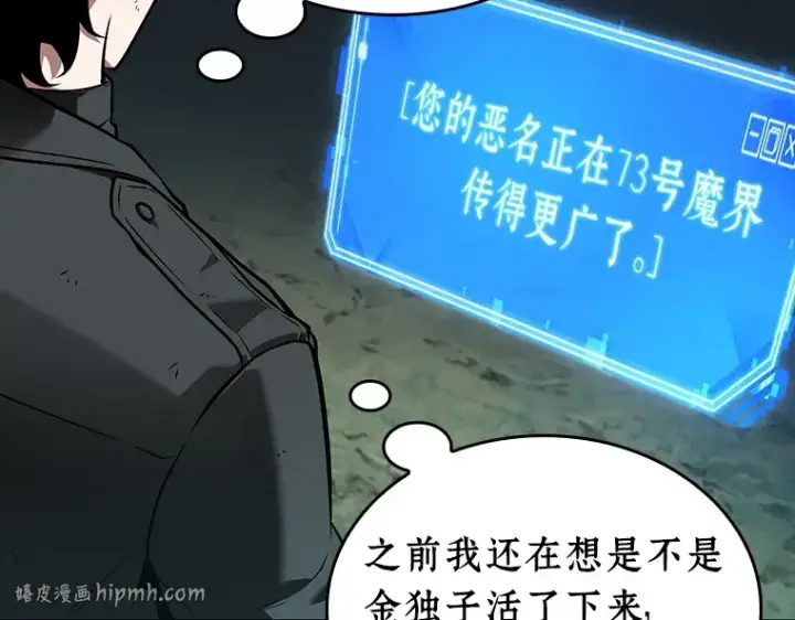 漫画《全知读者视角》237 不明正体之墙（3）第208张图