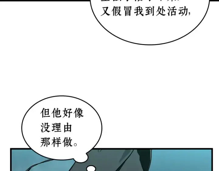 漫画《全知读者视角》237 不明正体之墙（3）第209张图