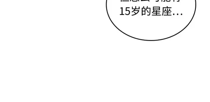 漫画《全知读者视角》237 不明正体之墙（3）第21张图