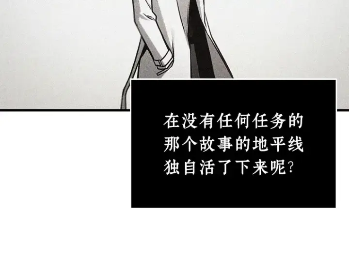 漫画《全知读者视角》237 不明正体之墙（3）第215张图