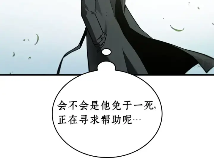 漫画《全知读者视角》237 不明正体之墙（3）第217张图