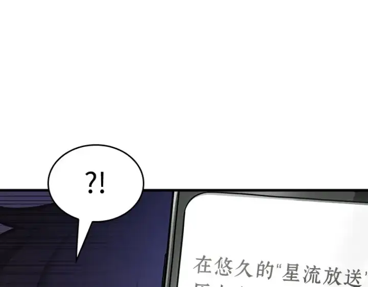 漫画《全知读者视角》237 不明正体之墙（3）第22张图
